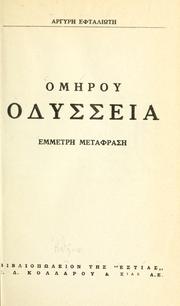 Homère: Homrou Odysseia (Greek language, 1900, Bibliopleion ts "Hestias" I.D. Kollarou)
